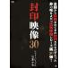 . печать изображение 30 тень People перевязочный материал девушка / сердце .[DVD][ возвращенный товар вид другой A]