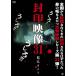. печать изображение 31.. камера / сердце .[DVD][ возвращенный товар вид другой A]