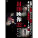 . печать изображение 32... сырой . кукла / длина .. мужчина / сердце .[DVD][ возвращенный товар вид другой A]