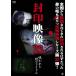 . печать изображение 33. трещина . земля внизу идол / сердце .[DVD][ возвращенный товар вид другой A]
