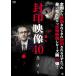 . печать изображение 40. отправка / сердце .[DVD][ возвращенный товар вид другой A]