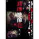 . печать изображение 42. вода / сердце .[DVD][ возвращенный товар вид другой A]