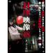 . печать изображение 48 темно-красный . способ судно / сердце .[DVD][ возвращенный товар вид другой A]