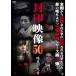 . печать изображение 50 тьма. пробег человек после сборник / сердце .[DVD][ возвращенный товар вид другой A]