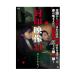 . печать изображение 54otodoke моно / сердце .[DVD][ возвращенный товар вид другой A]