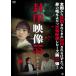 . печать изображение 55...../ сердце .[DVD][ возвращенный товар вид другой A]