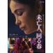  не . человек, раз . весна /emanyu L * Bear -ru[DVD][ возвращенный товар вид другой A]
