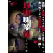. печать изображение 56... лодка / сердце .[DVD][ возвращенный товар вид другой A]
