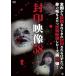 . печать изображение 58to лошадь san / сердце .[DVD][ возвращенный товар вид другой A]