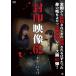 . печать изображение 62....../ сердце .[DVD][ возвращенный товар вид другой A]