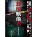 . печать изображение 73. последующий необычность форма / сердце .[DVD][ возвращенный товар вид другой A]