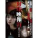 . печать изображение 74 удаление осуществлен анимация / сердце .[DVD][ возвращенный товар вид другой A]
