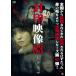 . печать изображение 83 trauma / сердце .[DVD][ возвращенный товар вид другой A]