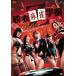 .. маджонг учебное заведение Z[ Alba Toro s12]/ звезда прекрасный ..[DVD][ возвращенный товар вид другой A]