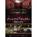  National * гарантия Lee Британия. ..[DVD]/ документальный фильм [DVD][ возвращенный товар вид другой A]