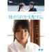  сестра .... главный распределение делать./ Sakura ..[DVD][ возвращенный товар вид другой A]
