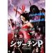  по правде. ero Glo .isop. рассказ si The - подбородок P/. рисовое поле ..[DVD][ возвращенный товар вид другой A]