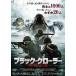  черный * crawler -.. территория -/ Glenn * обезьяна бежевый [DVD][ возвращенный товар вид другой A]