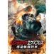  хлеб temik* Express чувство . Mugen ряд машина / in * Ciao do-[DVD][ возвращенный товар вид другой A]