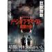 do-n*ob* The * Be -тактный ... лес /ei дуриан * Burke [DVD][ возвращенный товар вид другой A]