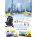  мир. палочки для еды ..,....../ документальный фильм [DVD][ возвращенный товар вид другой A]