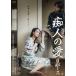 [ листов число ограничение ]. человек. love Rebirth /. рисовое поле ..[DVD][ возвращенный товар вид другой A]
