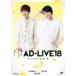 [AD-LIVE2018] no. 7 шт ( Ono . глава × внизу ..× Suzumura Ken'ichi )/ Ono . глава, внизу .., Suzumura Ken'ichi [DVD][ возвращенный товар вид другой A]