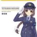 鉄道むすめ キャラクターソングコレクション Vol.6 門田さくら/門田さくら(生天目仁美)[CD]【返品種別A】