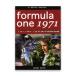 F1 мир игрок право 1971 год сборник / motor * спорт [DVD][ возвращенный товар вид другой A]