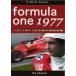 F1 мир игрок право 1977 год сборник / сборник [DVD][ возвращенный товар вид другой A]