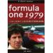 F1 мир игрок право 1979 год сборник / motor * спорт [DVD][ возвращенный товар вид другой A]