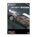 1987 WRC сборник / motor * спорт [DVD][ возвращенный товар вид другой A]