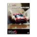[ листов число ограничение ]1998 WRC сборник / motor * спорт [DVD][ возвращенный товар вид другой A]