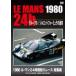 1980ru* man 24 час выносливость гонки сборник / motor * спорт [DVD][ возвращенный товар вид другой A]
