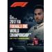 2017 FIA F1 мир игрок право сборник DVD версия / motor * спорт [DVD][ возвращенный товар вид другой A]