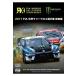 2017 FIA мир Rally Cross игрок право сборник / motor * спорт [DVD][ возвращенный товар вид другой A]