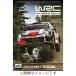 2022 FIA World Rally Championship сборник DVD версия / motor * спорт [DVD][ возвращенный товар вид другой A]