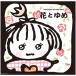  Hana to Yume / Taniyama Hiroko [Blu-specCD][ возвращенный товар вид другой A]