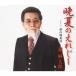 . лето. ...-/. лен Taro [CD][ возвращенный товар вид другой A]