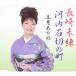  Nagasaki не ./. месяц ... [CD][ возвращенный товар вид другой A]