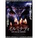  ilmi nati мир ..... тайное общество / документальный фильм [DVD][ возвращенный товар вид другой A]