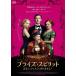 blaiz* Spirit ~ Хара . доля сделал .. нет!/ Dan * Stephen s[DVD][ возвращенный товар вид другой A]