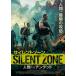  немой Zone человек вид VS Anne dead / коврик * Deaver [DVD][ возвращенный товар вид другой A]