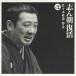 .. утро восстановление - цвет. .........[ Sasaki ..][ сон золотой ]/ старый сейчас ... утро [CD][ возвращенный товар вид другой A]