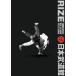 [枚数限定]RIZE TOUR 2017 RIZE IS BACK 平成二十九年十二月二十日 日本武道館/RIZE[Blu-ray]【返品種別A】