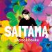 SAITAMA/岡崎体育[CD]通常盤【返品種別A】