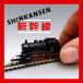 sin can sen/Shinkansen[CD][ возвращенный товар вид другой A]