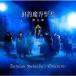  старый примерно ... документ no. II глава /Damian Hamada's Creatures[CD] обычный запись [ возвращенный товар вид другой A]