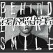 [枚数限定][限定盤]BEHIND EVERY SMILE(初回生産限定盤)/尾崎裕哉[CD+DVD]【返品種別A】