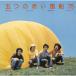  Itsutsu no Akai Fusen '75/ Itsutsu no Akai Fusen '75[Blu-specCD2][ возвращенный товар вид другой A]